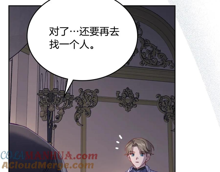 月光图书馆 - 第21话 惊天大秘密 - 第49张图