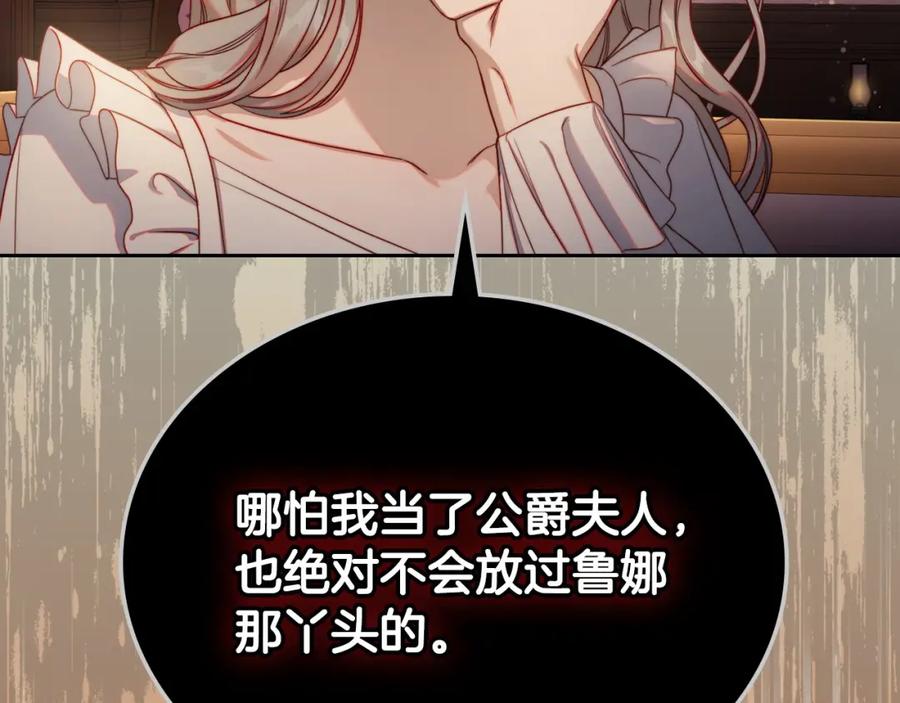 月光图书馆 - 第22话 反被拿捏 - 第146张图