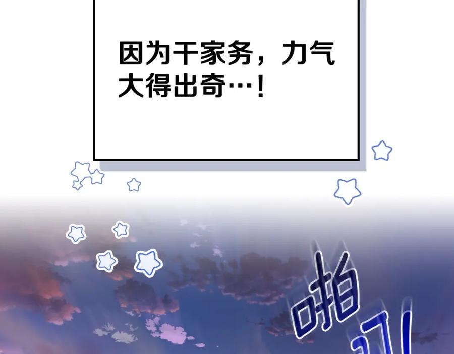 月光图书馆 - 第22话 反被拿捏 - 第126张图