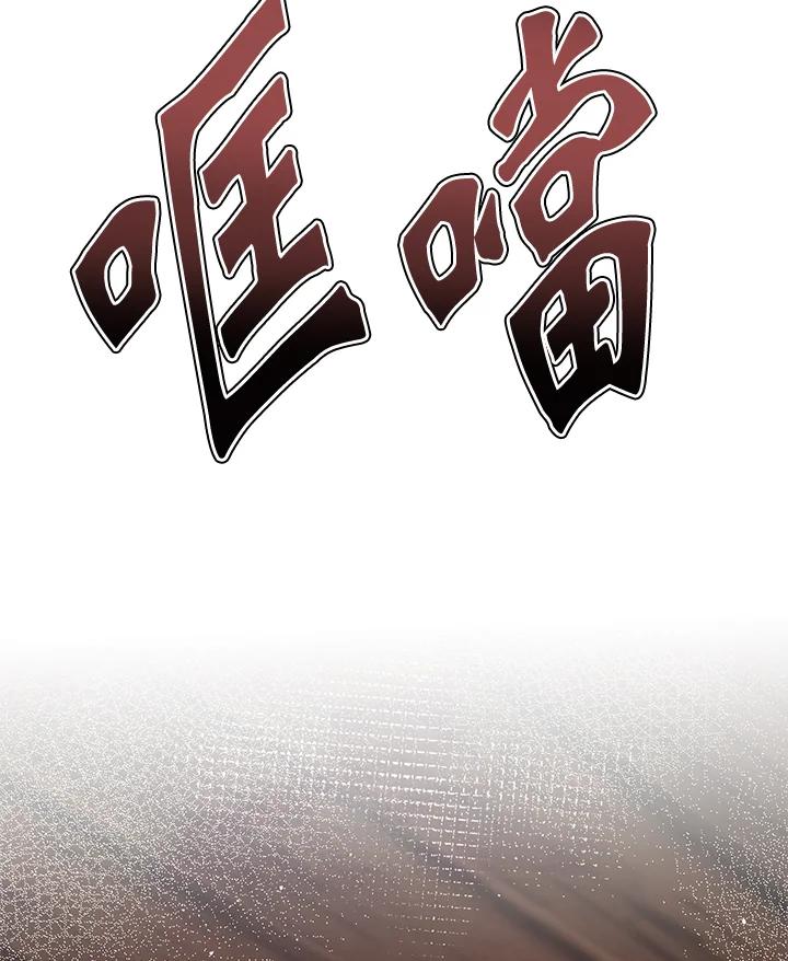 铁匠吉格 第23话 第28页