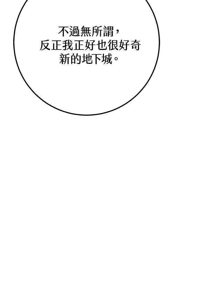 铁匠吉格 第23话 第184页