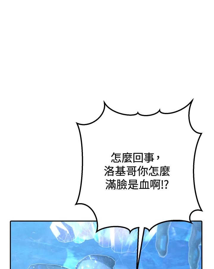 铁匠吉格 第23话 第132页