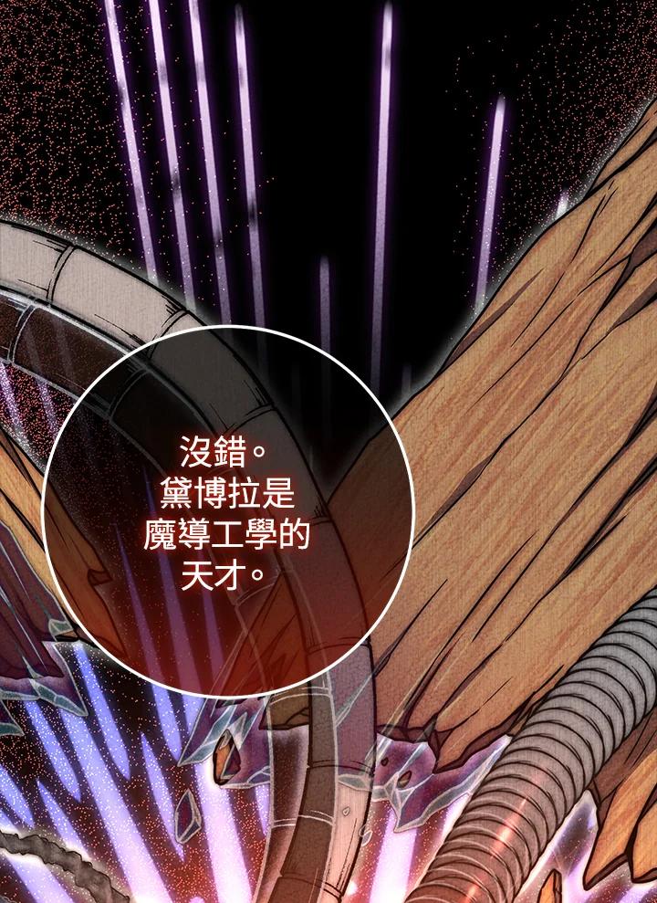 铁匠吉格 第23话 第170页