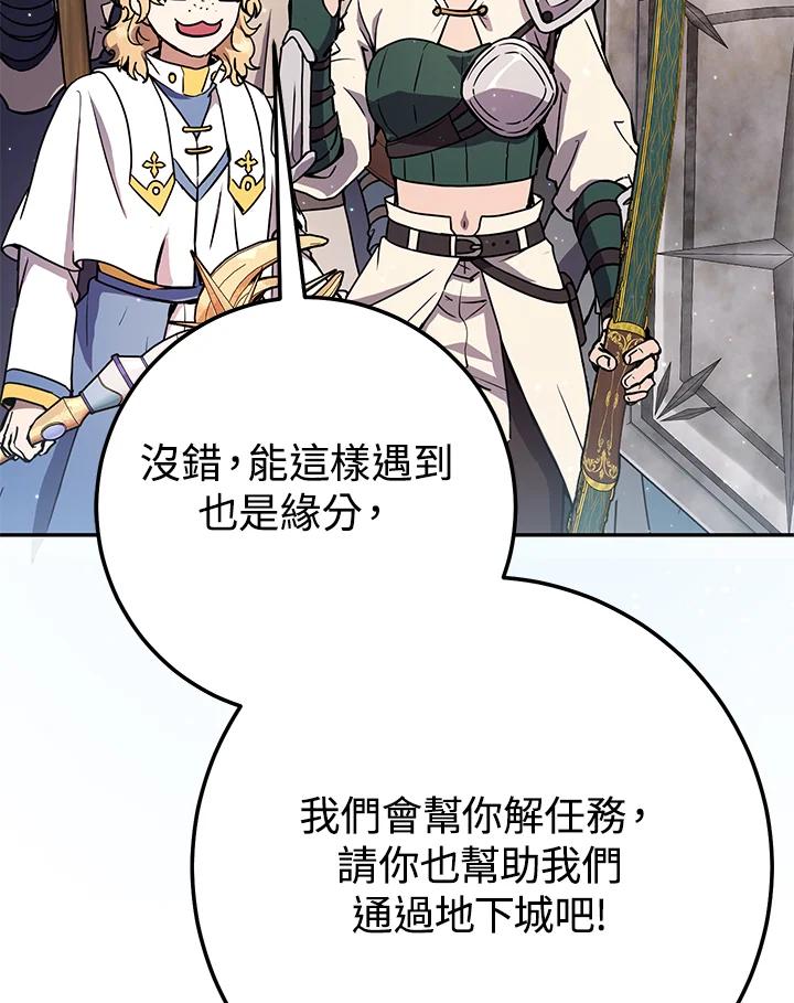 铁匠吉格 第23话 第186页