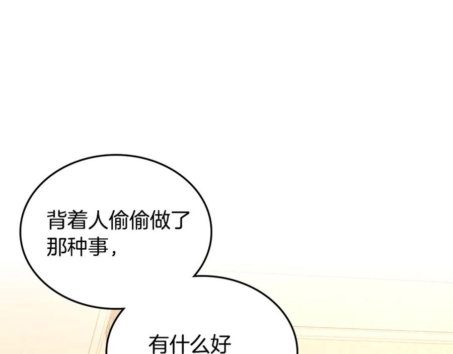 月光图书馆 - 第22话 反被拿捏 - 第70张图