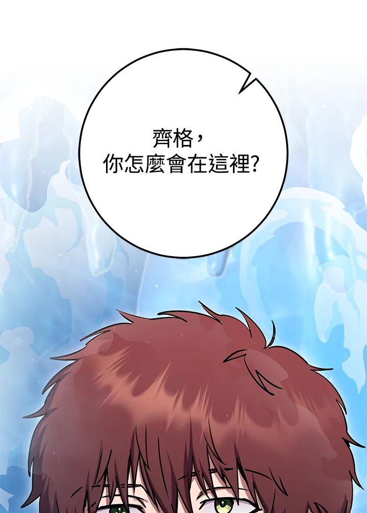 铁匠吉格 第23话 第155页