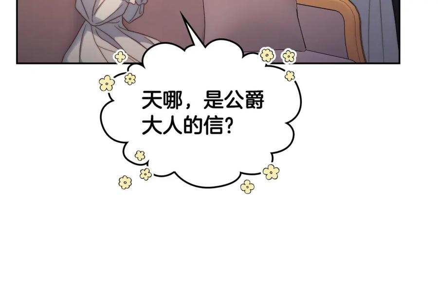 月光图书馆 - 第22话 反被拿捏 - 第150张图