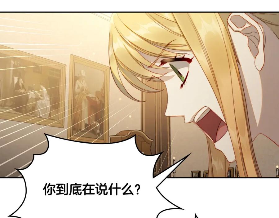 月光图书馆 - 第22话 反被拿捏 - 第83张图