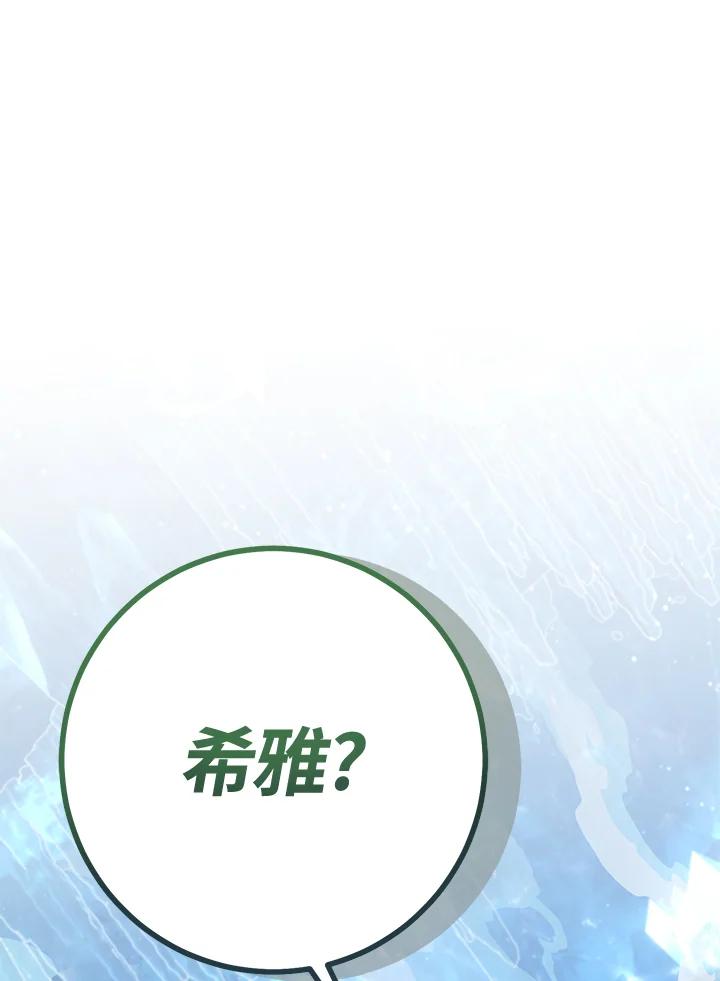 铁匠吉格 第23话 第151页