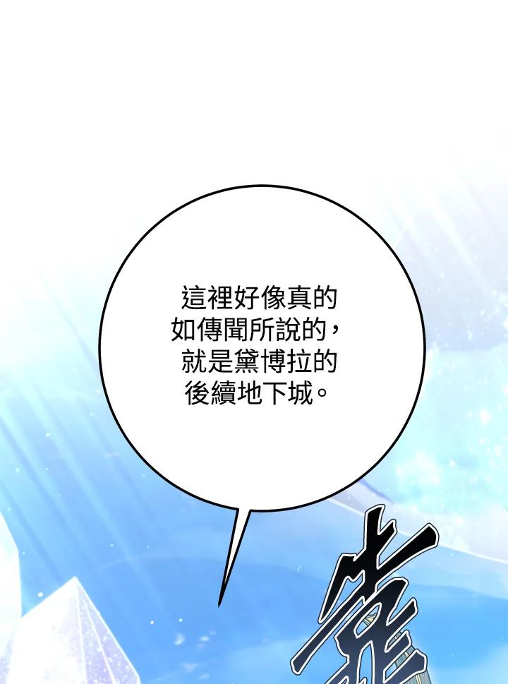 铁匠吉格 第23话 第106页