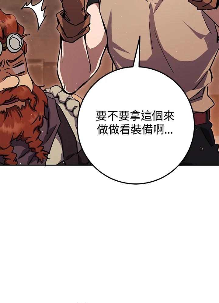 铁匠吉格 第23话 第75页