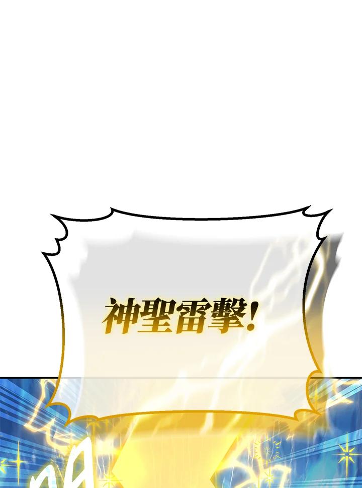 铁匠吉格 第23话 第110页
