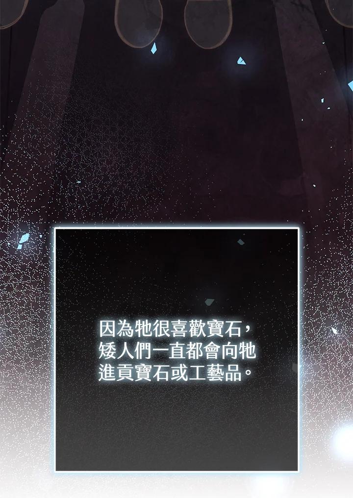 铁匠吉格 第23话 第42页