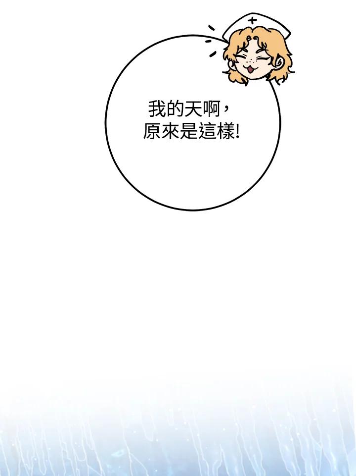 铁匠吉格 第23话 第120页