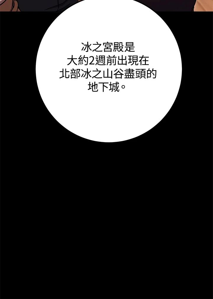 铁匠吉格 第23话 第160页