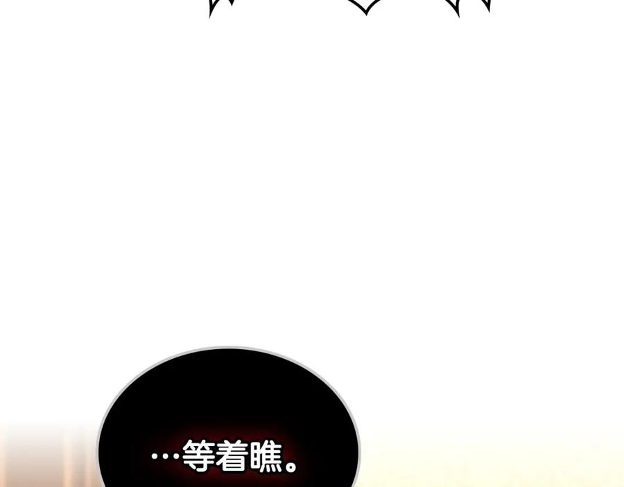 月光图书馆 - 第22话 反被拿捏 - 第144张图