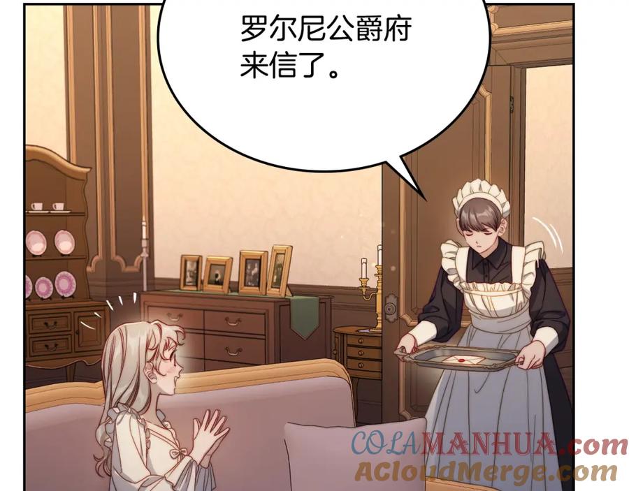 月光图书馆 - 第22话 反被拿捏 - 第149张图