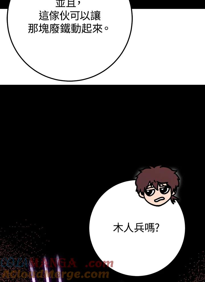 铁匠吉格 第23话 第169页
