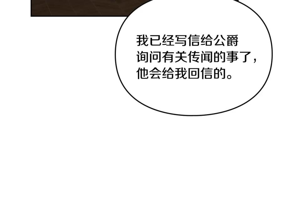 月光图书馆 - 第22话 反被拿捏 - 第48张图