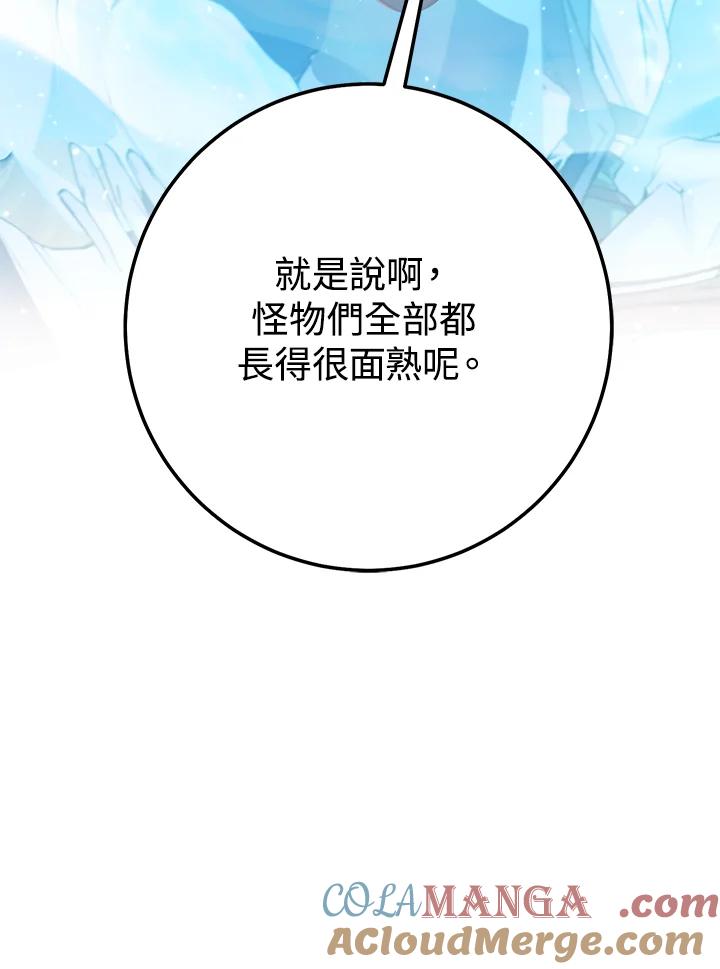 铁匠吉格 第23话 第109页