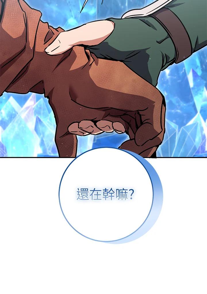 铁匠吉格 第23话 第195页