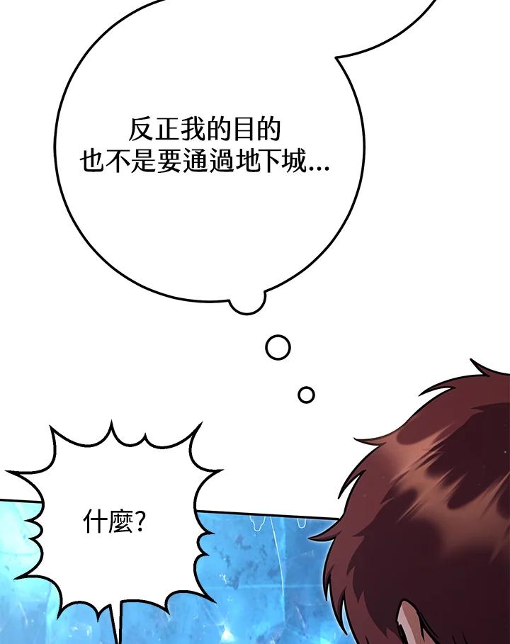 铁匠吉格 第23话 第188页