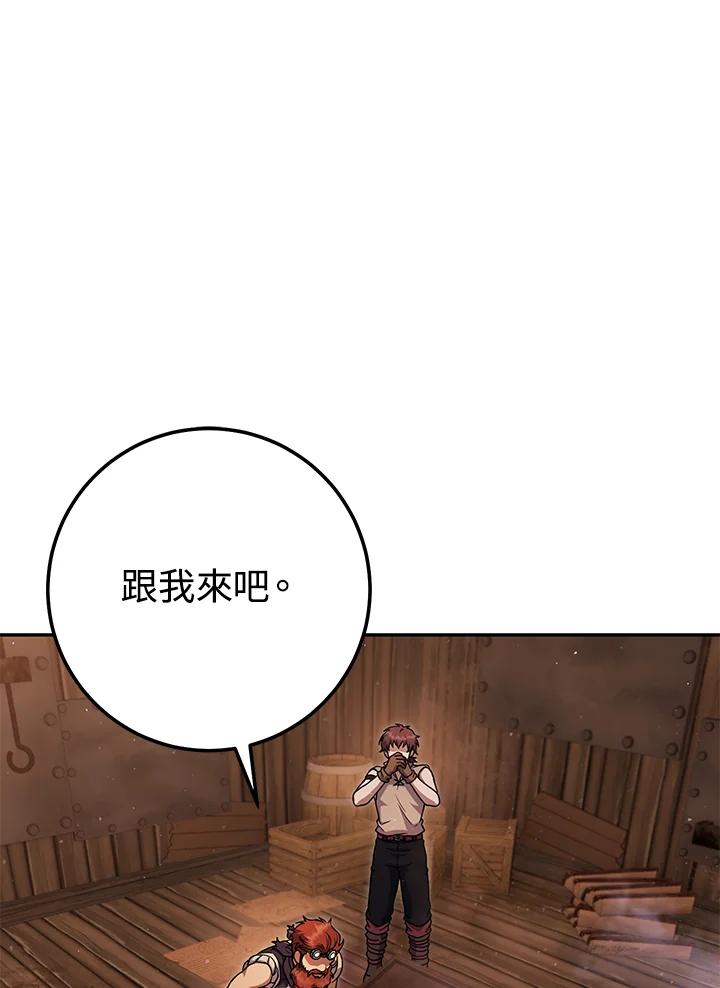 铁匠吉格 第23话 第31页