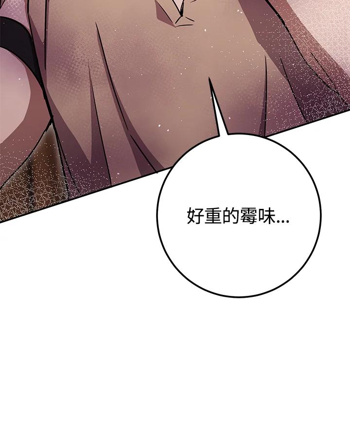 铁匠吉格 第23话 第30页