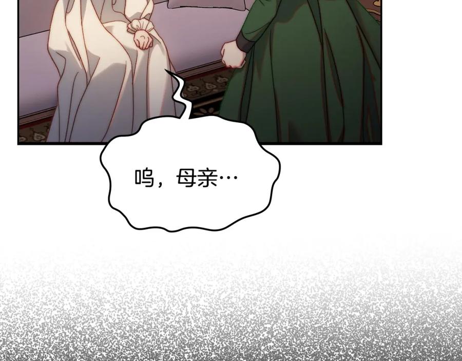 月光图书馆 - 第22话 反被拿捏 - 第134张图