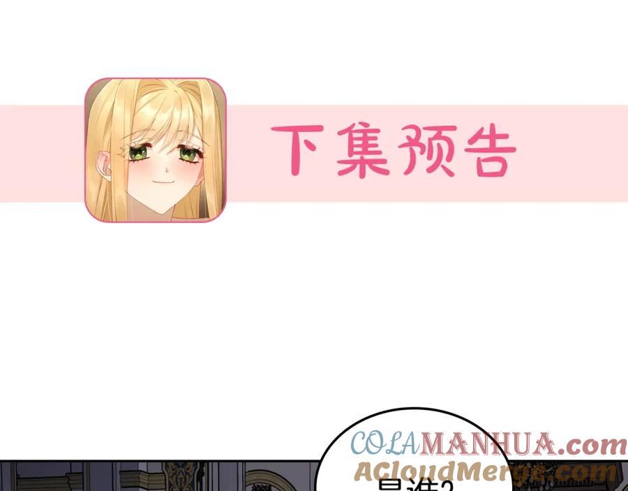 月光图书馆 - 第22话 反被拿捏 - 第165张图