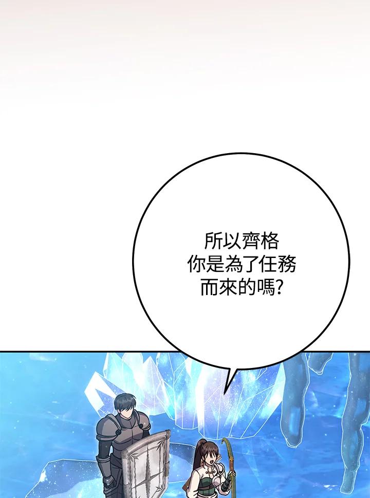 铁匠吉格 第23话 第180页