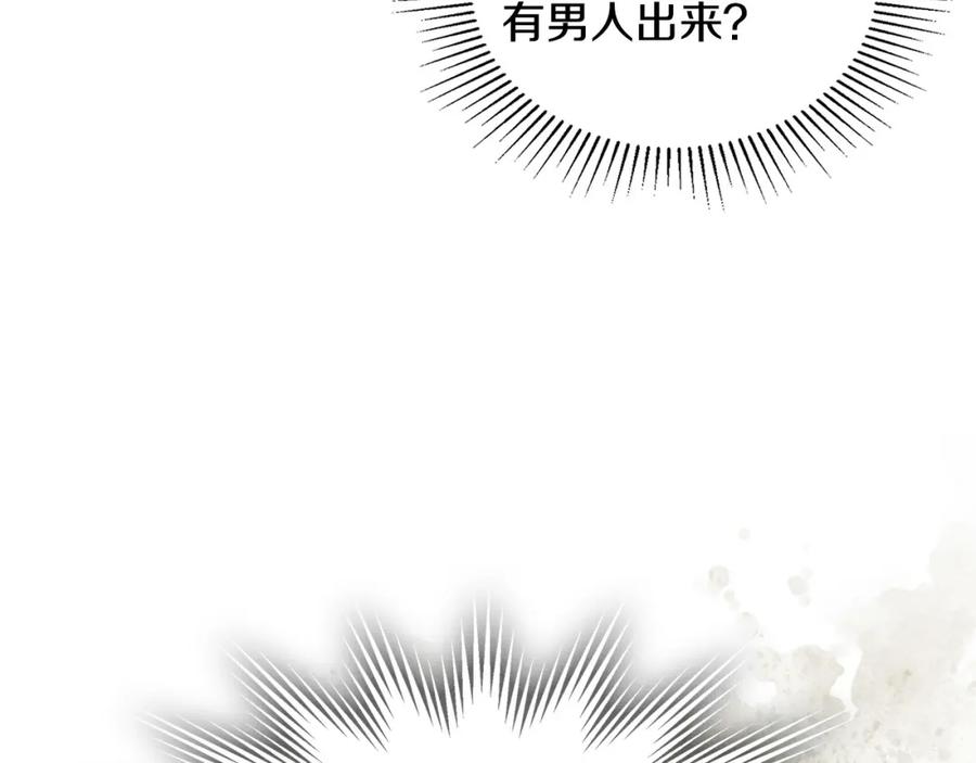 月光图书馆 - 第22话 反被拿捏 - 第90张图