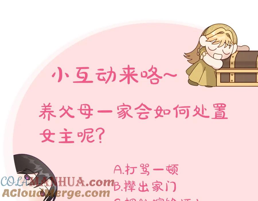 月光图书馆 - 第22话 反被拿捏 - 第173张图