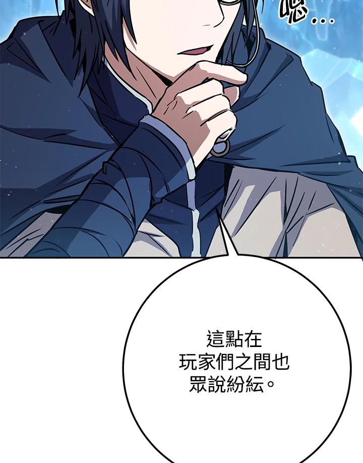 铁匠吉格 第23话 第118页
