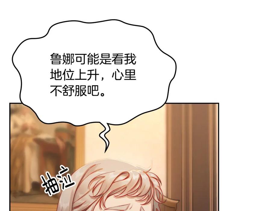 月光图书馆 - 第22话 反被拿捏 - 第138张图