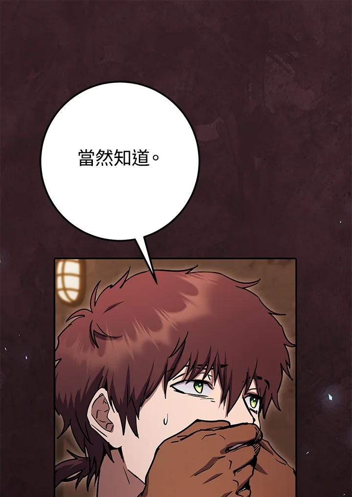 铁匠吉格 第23话 第36页