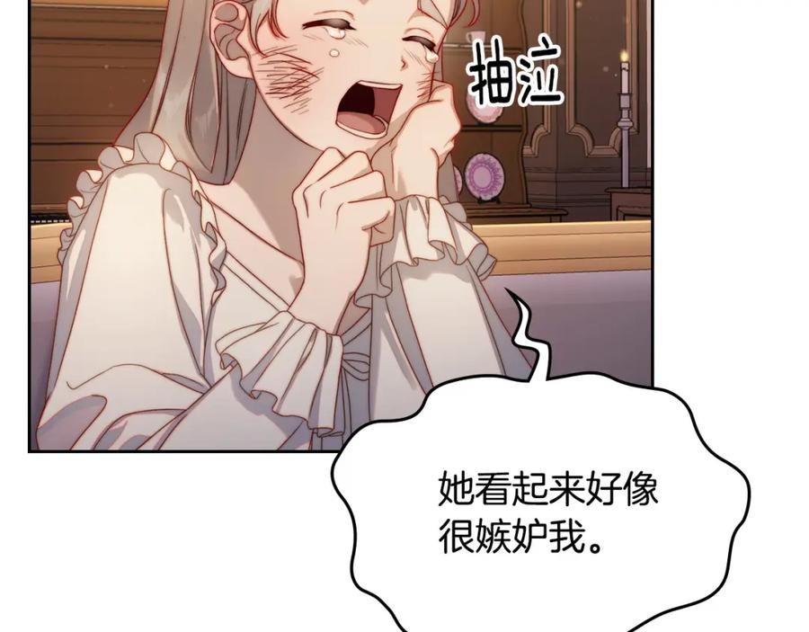 月光图书馆 - 第22话 反被拿捏 - 第139张图