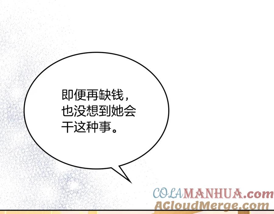 月光图书馆 - 第22话 反被拿捏 - 第5张图