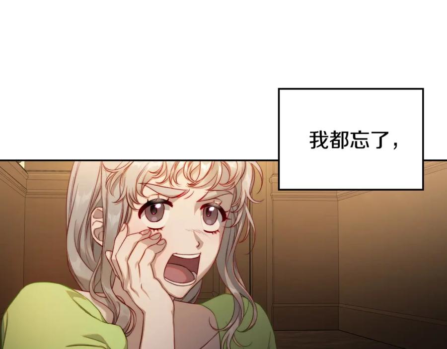 月光图书馆 - 第22话 反被拿捏 - 第123张图