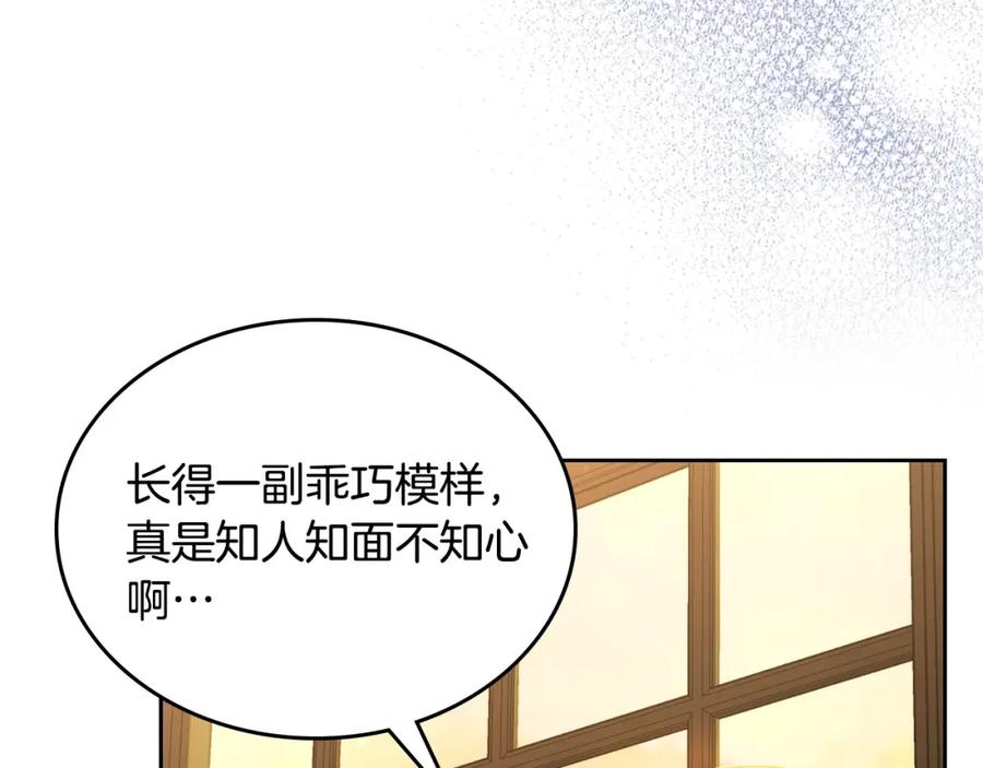 月光图书馆 - 第22话 反被拿捏 - 第7张图