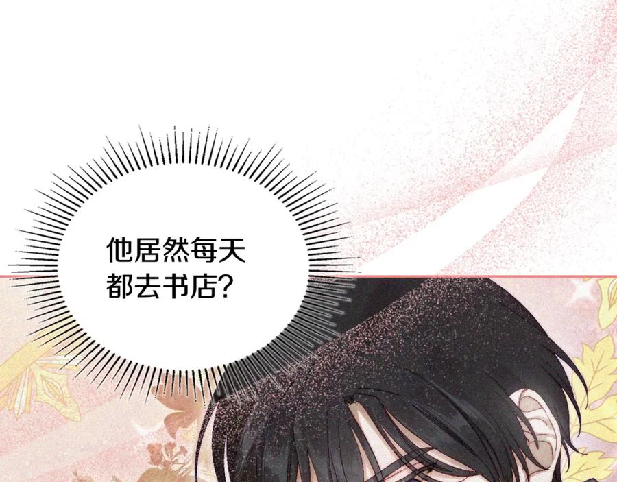 月光图书馆 - 第22话 反被拿捏 - 第42张图