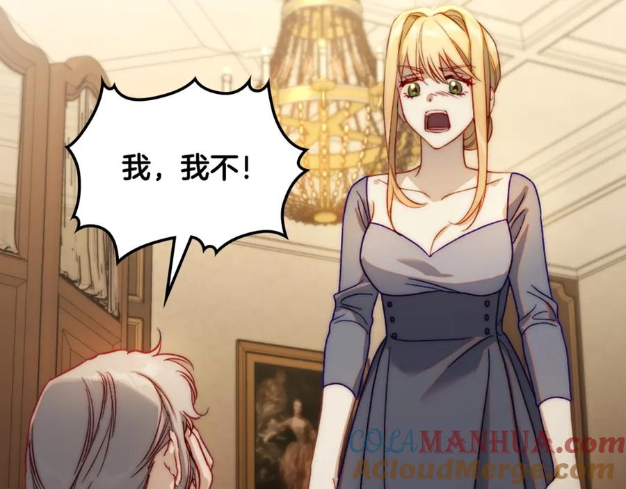 月光图书馆 - 第22话 反被拿捏 - 第121张图