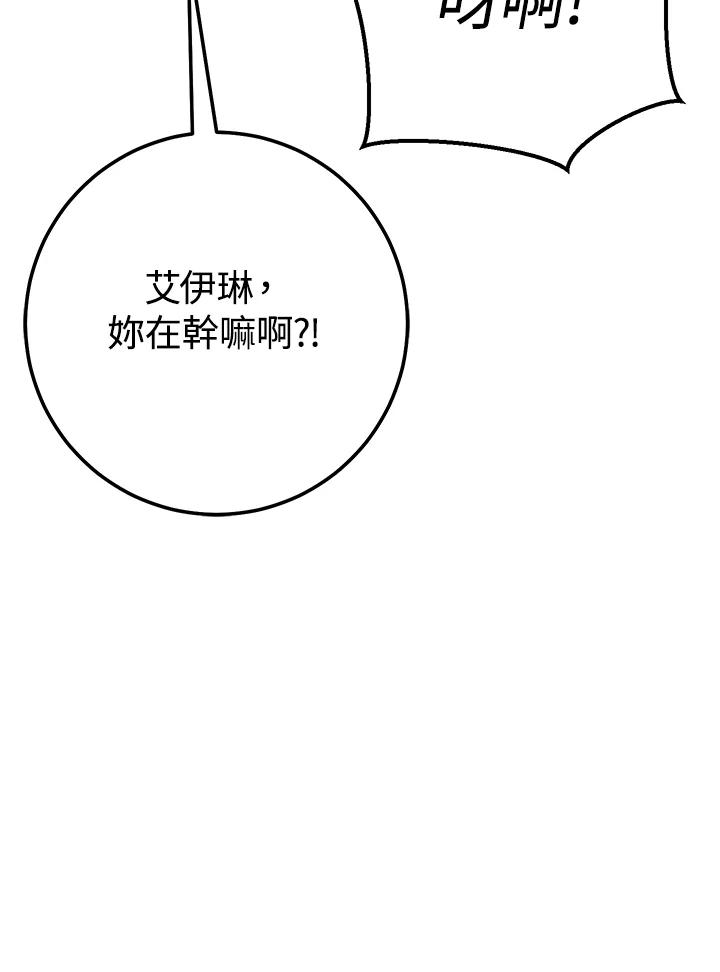铁匠吉格 第23话 第112页