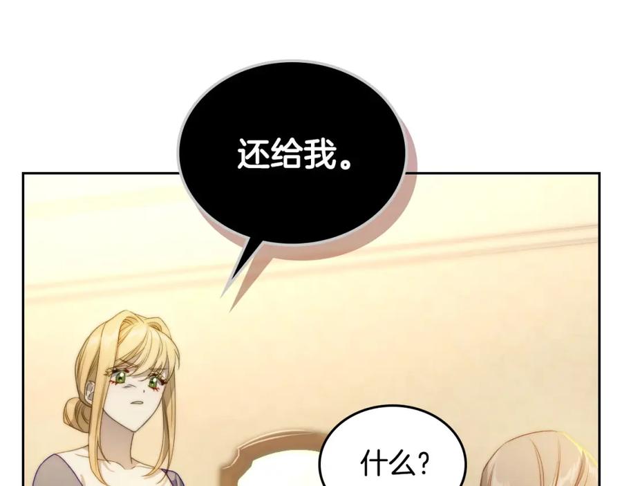 月光图书馆 - 第22话 反被拿捏 - 第60张图