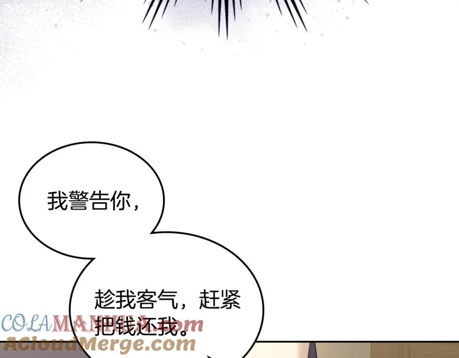 月光图书馆 - 第22话 反被拿捏 - 第105张图