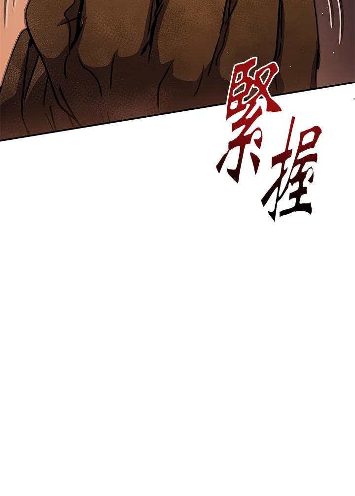 铁匠吉格 第23话 第48页