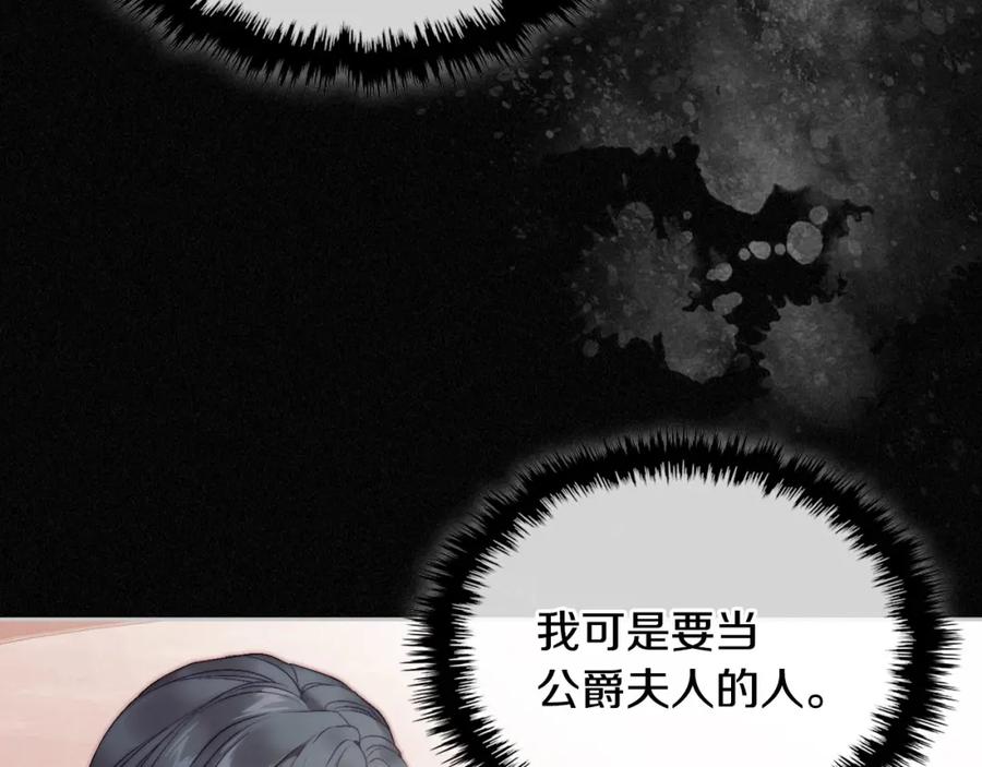 月光图书馆 - 第22话 反被拿捏 - 第16张图