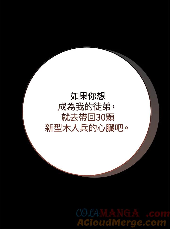 铁匠吉格 第23话 第177页