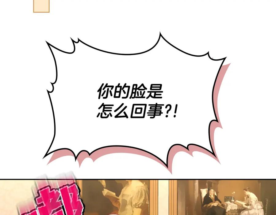 月光图书馆 - 第22话 反被拿捏 - 第130张图