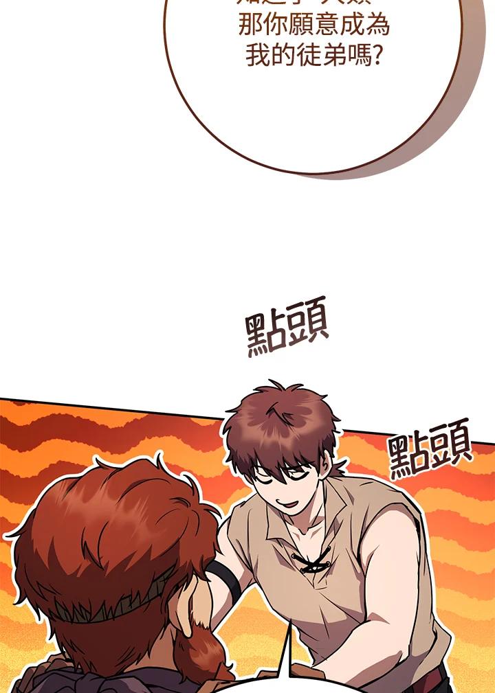 铁匠吉格 第23话 第19页